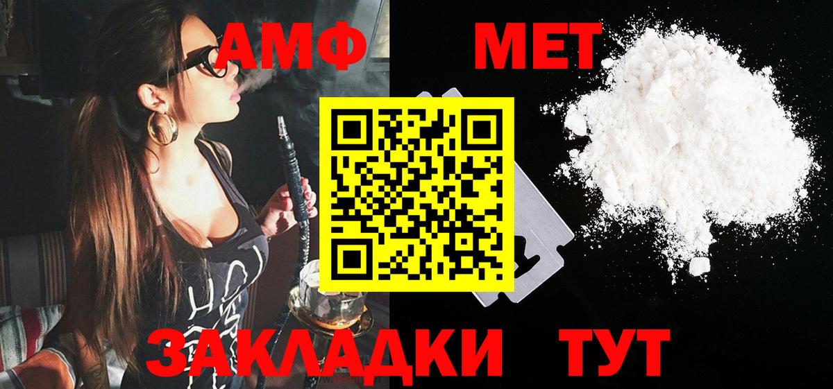 АМФ  Амфетамин  Амфетамин Premium  мориарти клад  Михайловка 