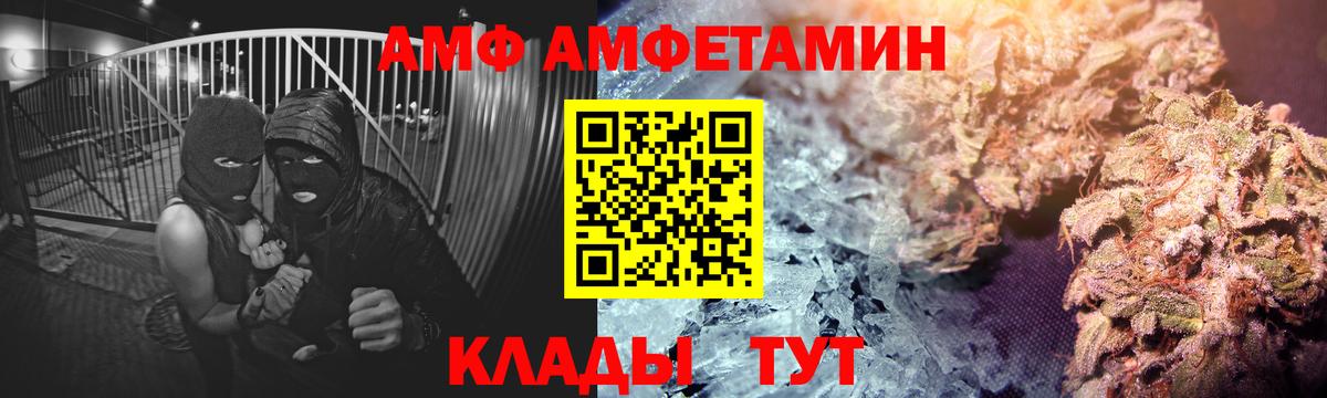 АМФ Розовый Михайловка