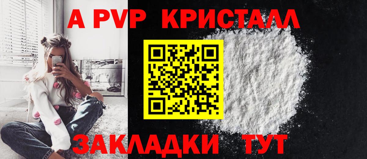 где найти   Михайловка  Alpha-PVP СК  A-PVP СК КРИС  Альфа ПВП крисы CK 