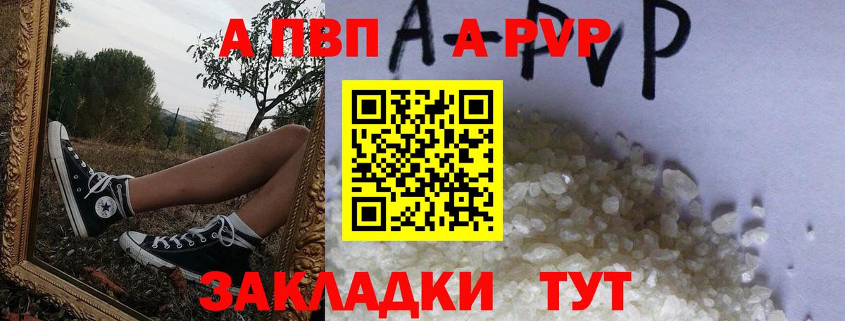 Alfa_PVP кристаллы Михайловка