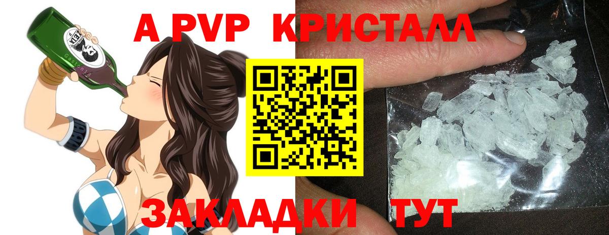 Alpha-PVP СК КРИС  A PVP  Alpha-PVP крисы CK  Михайловка  A PVP крисы CK  Вход с VPN 