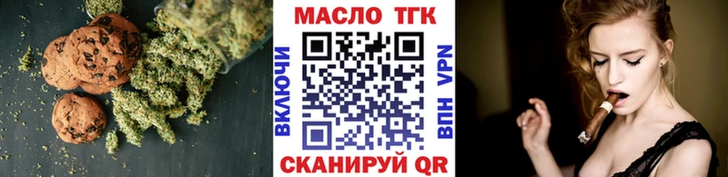 купить закладку  Михайловка  Печенье с ТГК конопля 