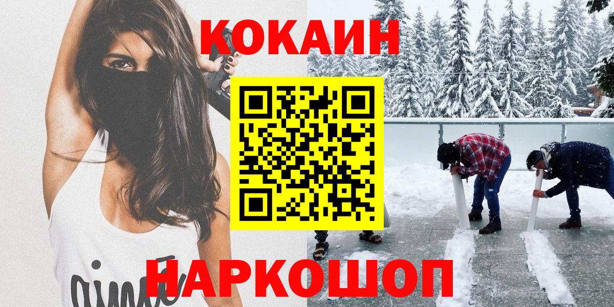 Cocaine Эквадор  Вход с VPN  COCAIN  Cocaine VHQ  Михайловка 