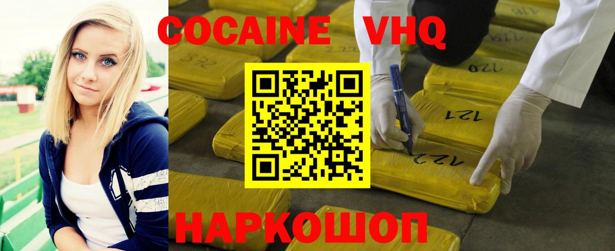 цены   Cocaine 97%  КОКАИН  Михайловка  COCAIN 98% 