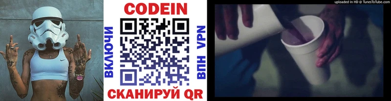 купить наркотики сайты  Михайловка  Кодеиновый сироп Lean напиток Lean (лин) 