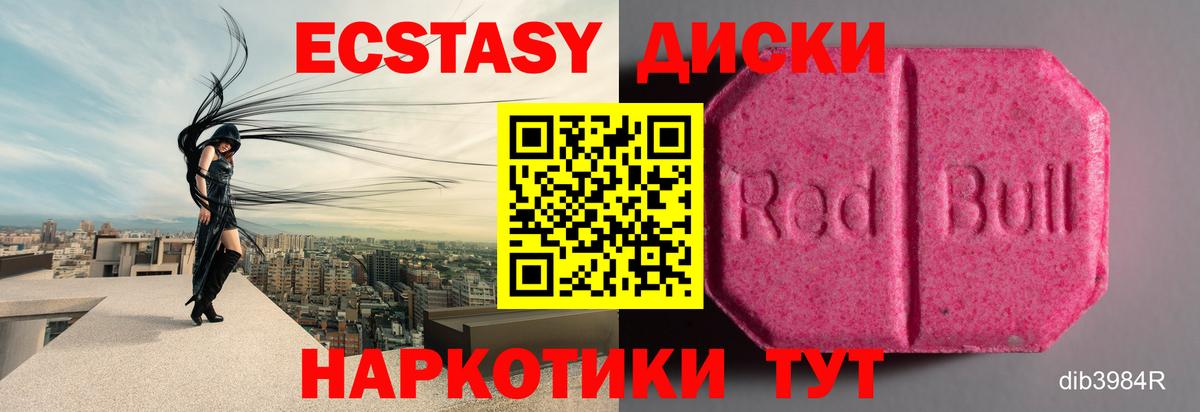 Михайловка  ЭКСТАЗИ 280мг  MEGA как зайти  Вход с VPN  ЭКСТАЗИ 