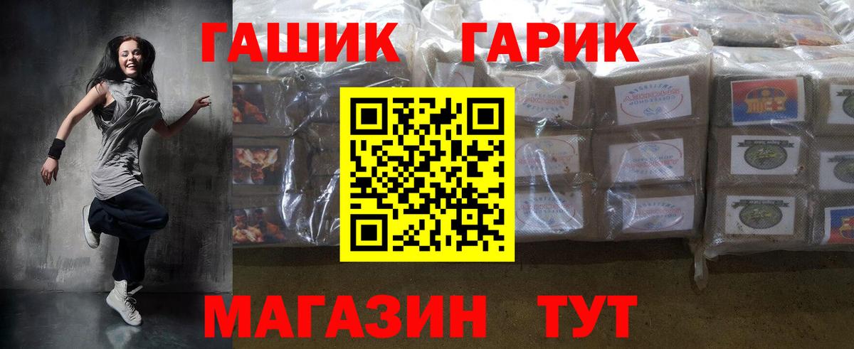 Гашиш Ice-O-Lator  Гашиш гарик  Михайловка  Вход с VPN 