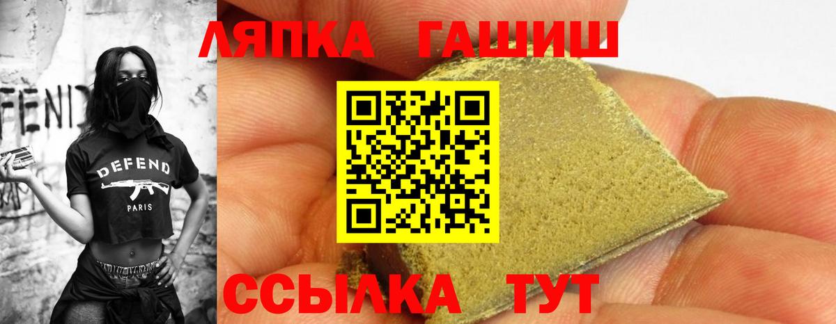 Гашиш хэш Михайловка