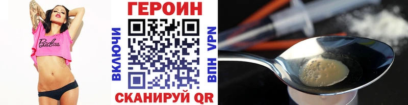 KRAKEN ссылка  даркнет наркотические препараты  Михайловка  ГЕРОИН VHQ  как найти закладки 