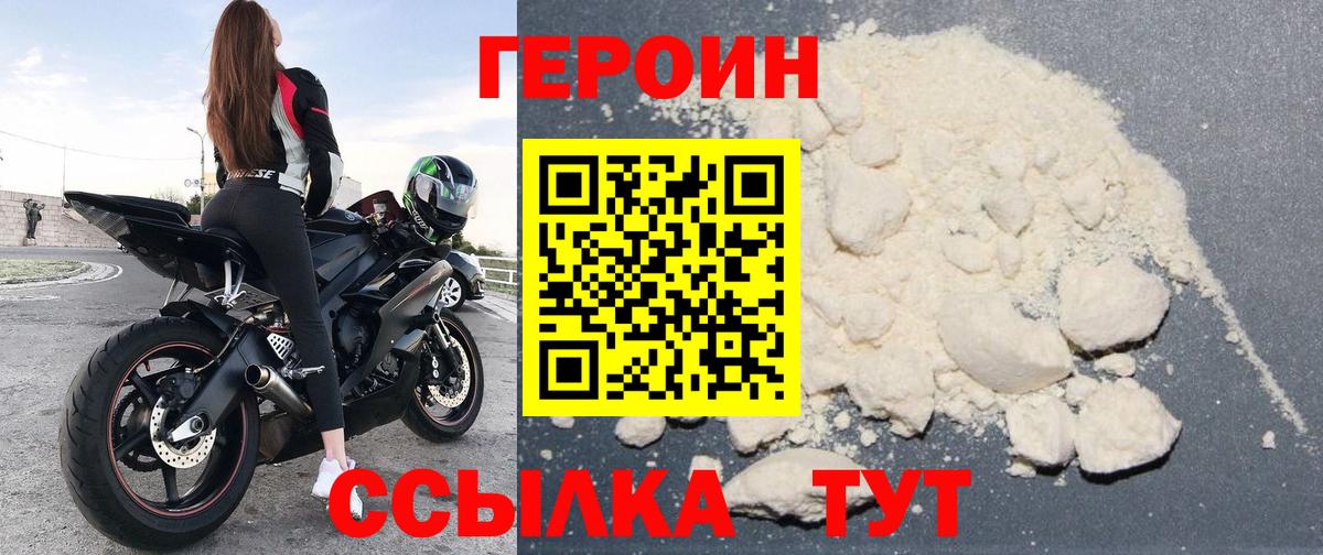 ГЕРОИН афганец  Вход с VPN  ГЕРОИН  Михайловка 