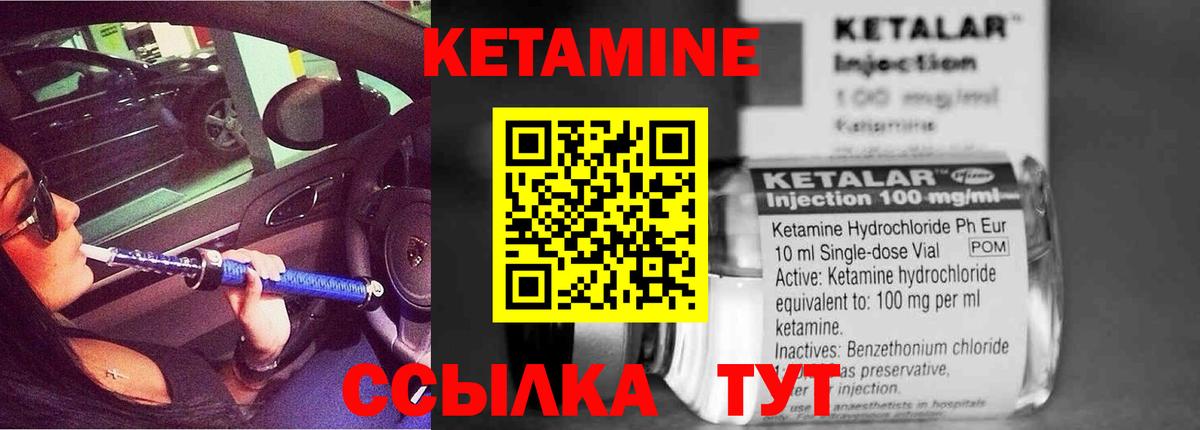 Михайловка  Кетамин ketamine  блэк спрут ТОР  КЕТАМИН VHQ  Вход с VPN 
