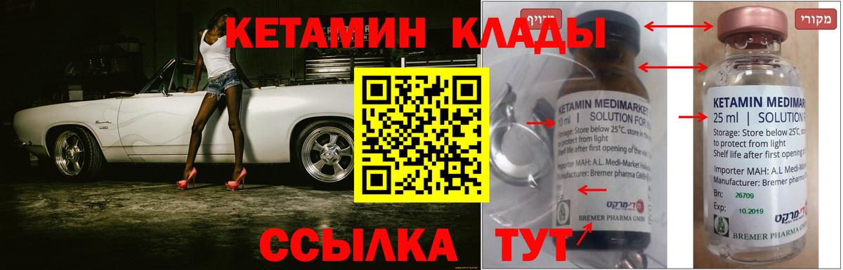 Кетамин VHQ Михайловка