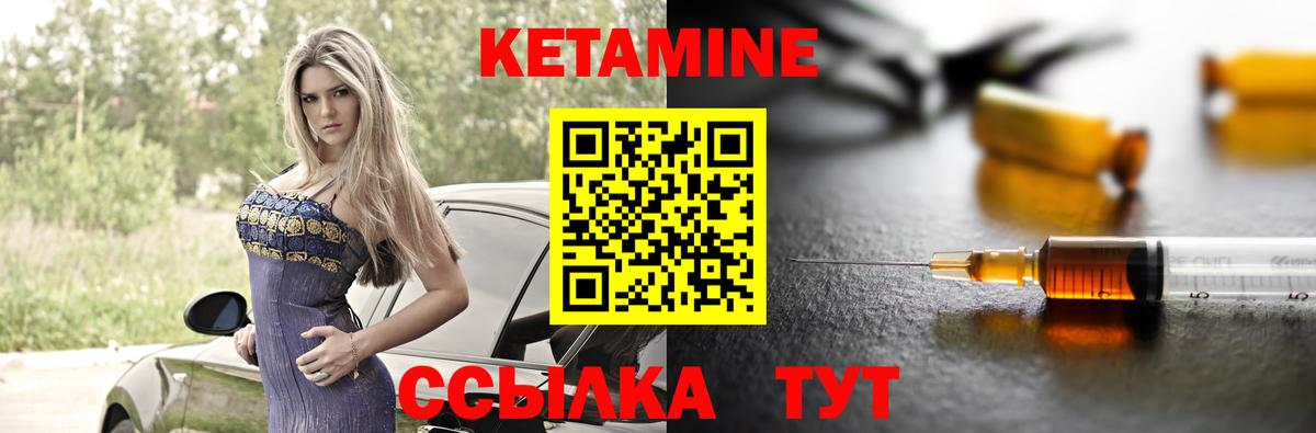 КЕТАМИН ketamine  Михайловка 