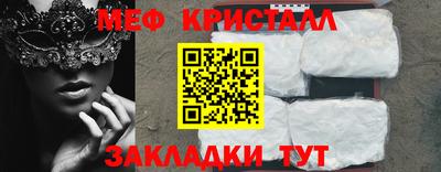 мефедрон VHQ Апрелевка