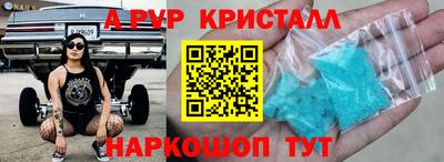 альфа пвп Аргун