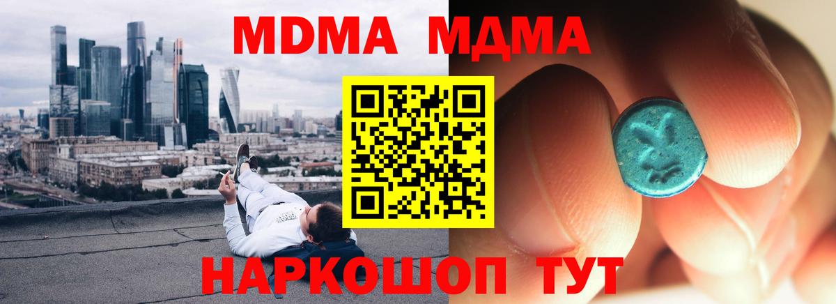 MDMA молли  МДМА  МДМА Molly  Михайловка  Вход с VPN 
