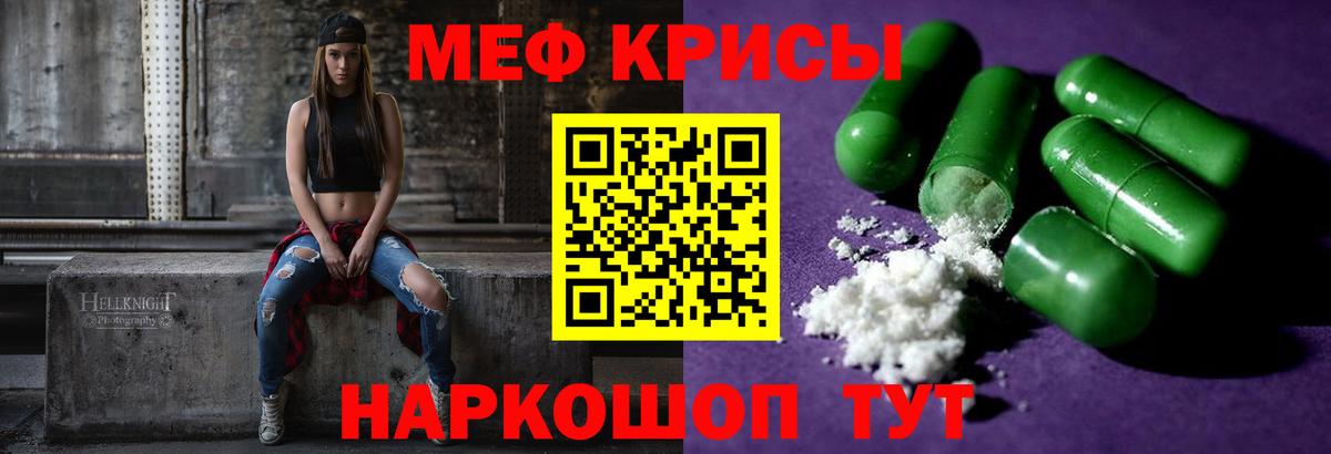 Михайловка  МЕФ VHQ  Мефедрон 4 MMC  магазин    Вход с VPN 