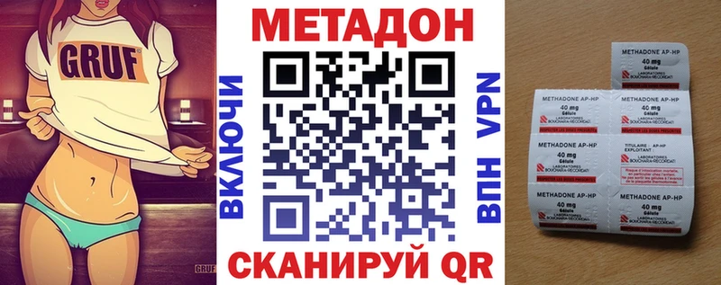 МЕТАДОН белоснежный  магазин продажи   Михайловка 
