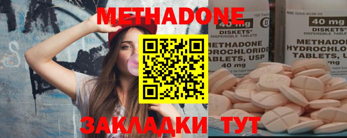 Михайловка  Метадон мёд  Вход с VPN  Метадон VHQ 