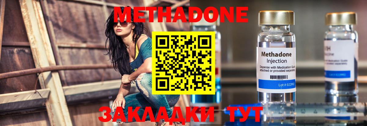 МЕТАДОН VHQ Михайловка