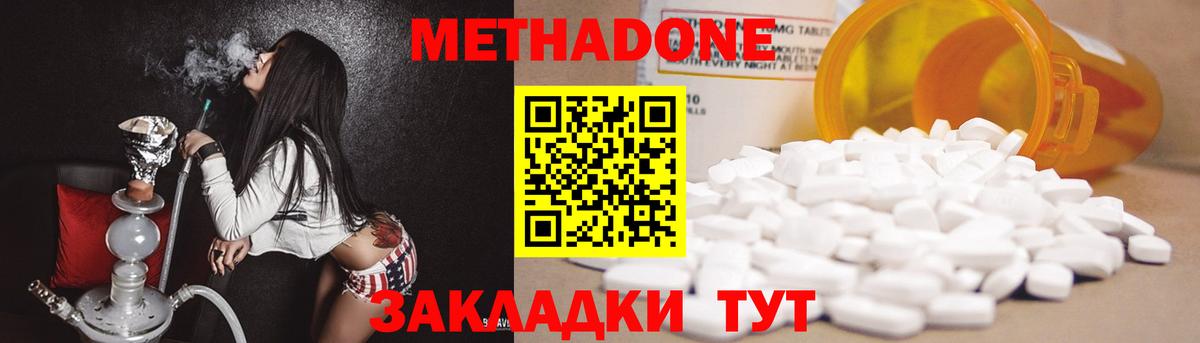 МЕТАДОН белоснежный  Михайловка  МЕТАДОН мёд 