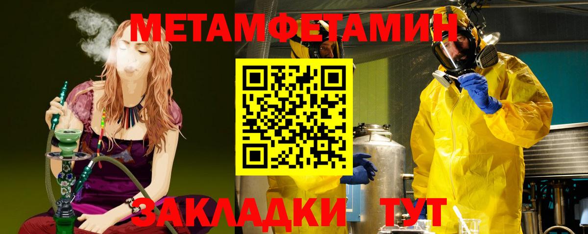 МЕТАМФЕТАМИН мет Михайловка
