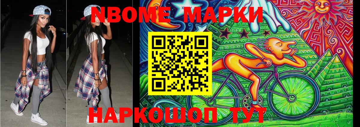 Михайловка  Марки 25I-NBOMe 1500мкг  Вход с VPN 