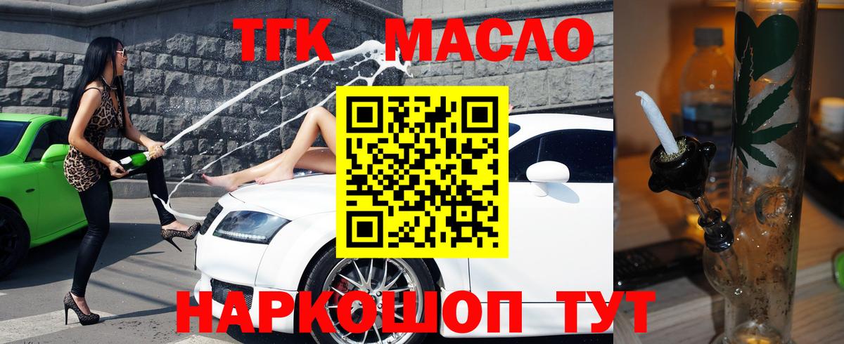 Дистиллят ТГК вейп с тгк Михайловка