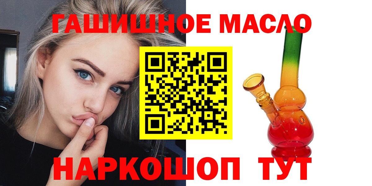 ТГК THC oil  Дистиллят ТГК вейп с тгк  Михайловка 